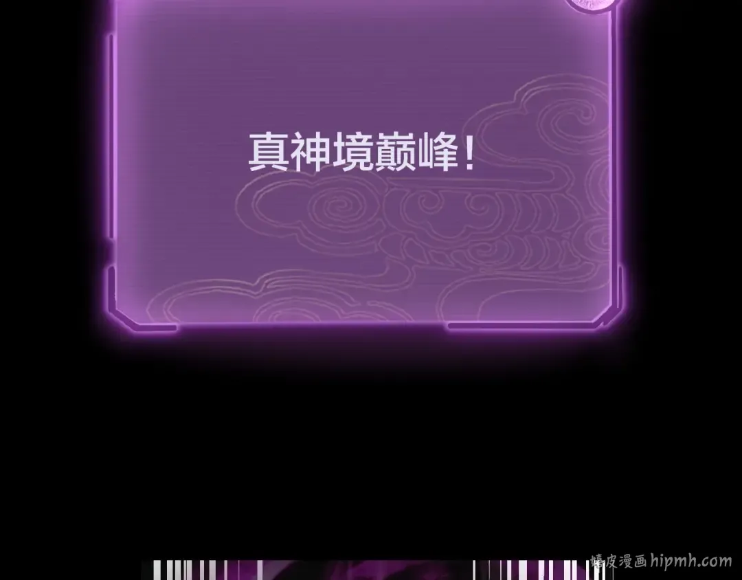 第37话 顾长歌的真正底牌！ 第64页