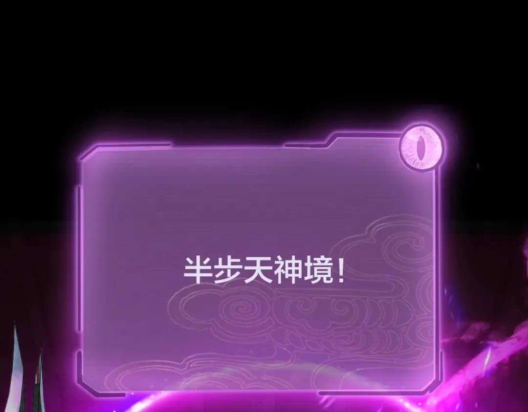 第37话 顾长歌的真正底牌！ 第66页