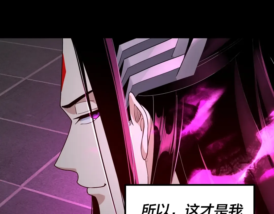 第37话 顾长歌的真正底牌！ 第70页