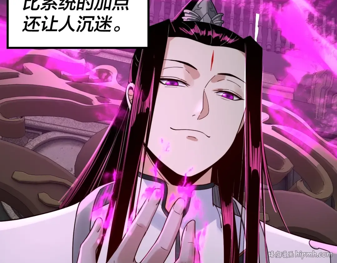 第37话 顾长歌的真正底牌！ 第72页