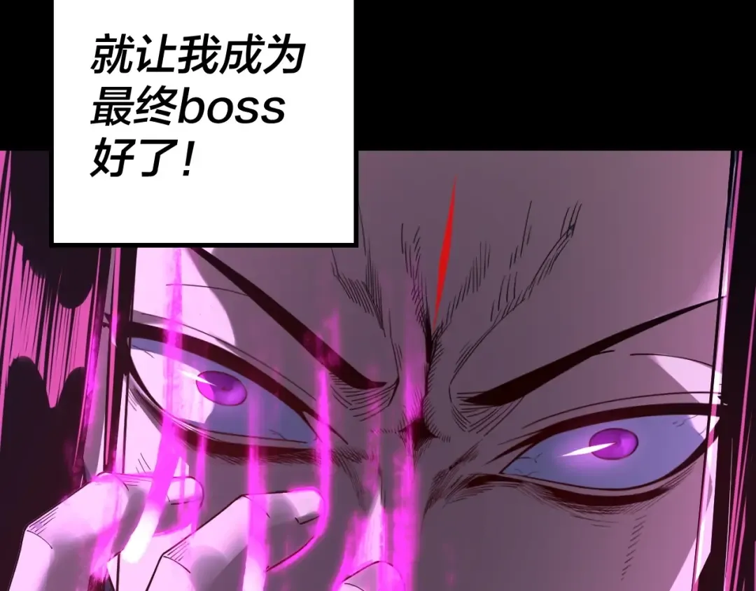 第37话 顾长歌的真正底牌！ 第74页