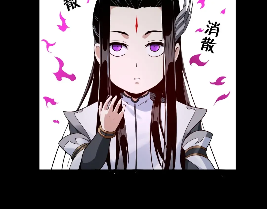 第37话 顾长歌的真正底牌！ 第77页