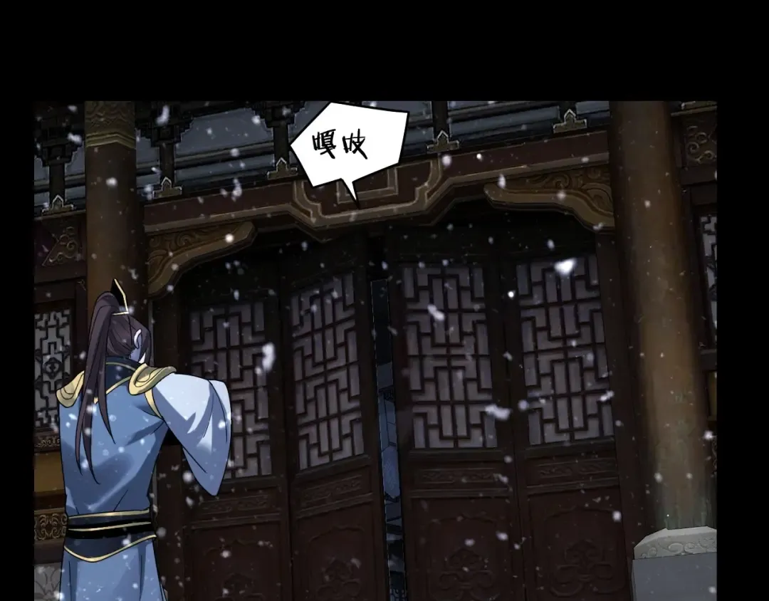第37话 顾长歌的真正底牌！ 第78页