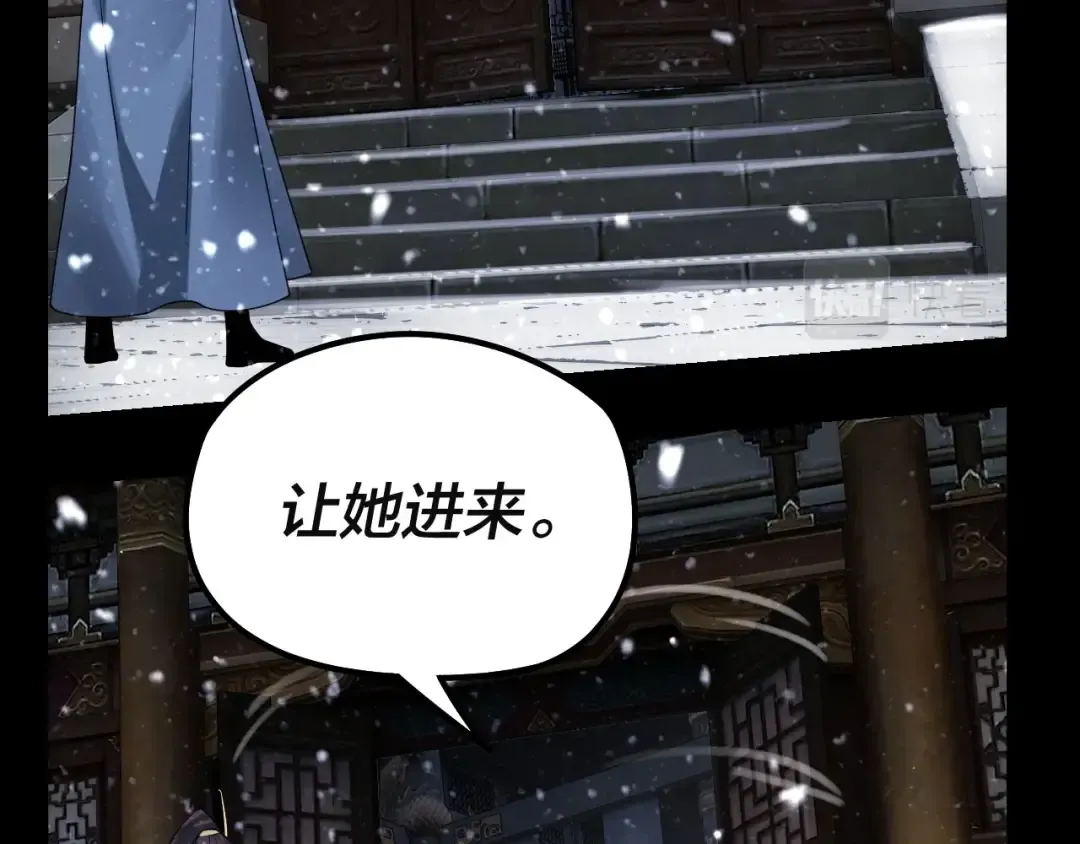 第37话 顾长歌的真正底牌！ 第79页