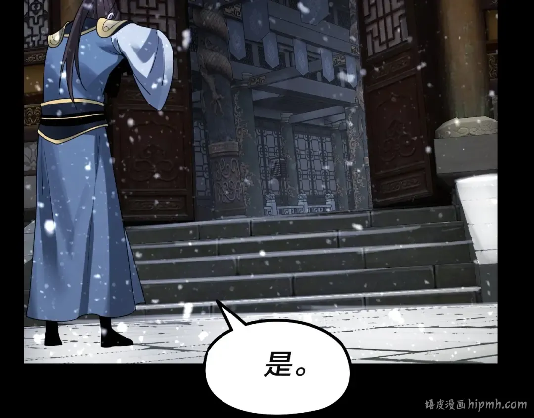 第37话 顾长歌的真正底牌！ 第80页