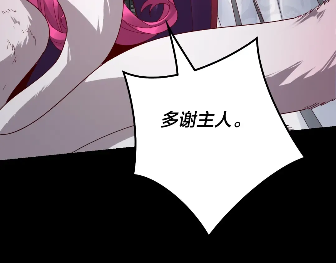 第37话 顾长歌的真正底牌！ 第94页