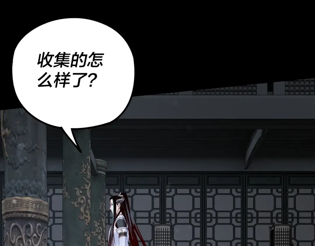 第37话 顾长歌的真正底牌！ 第95页