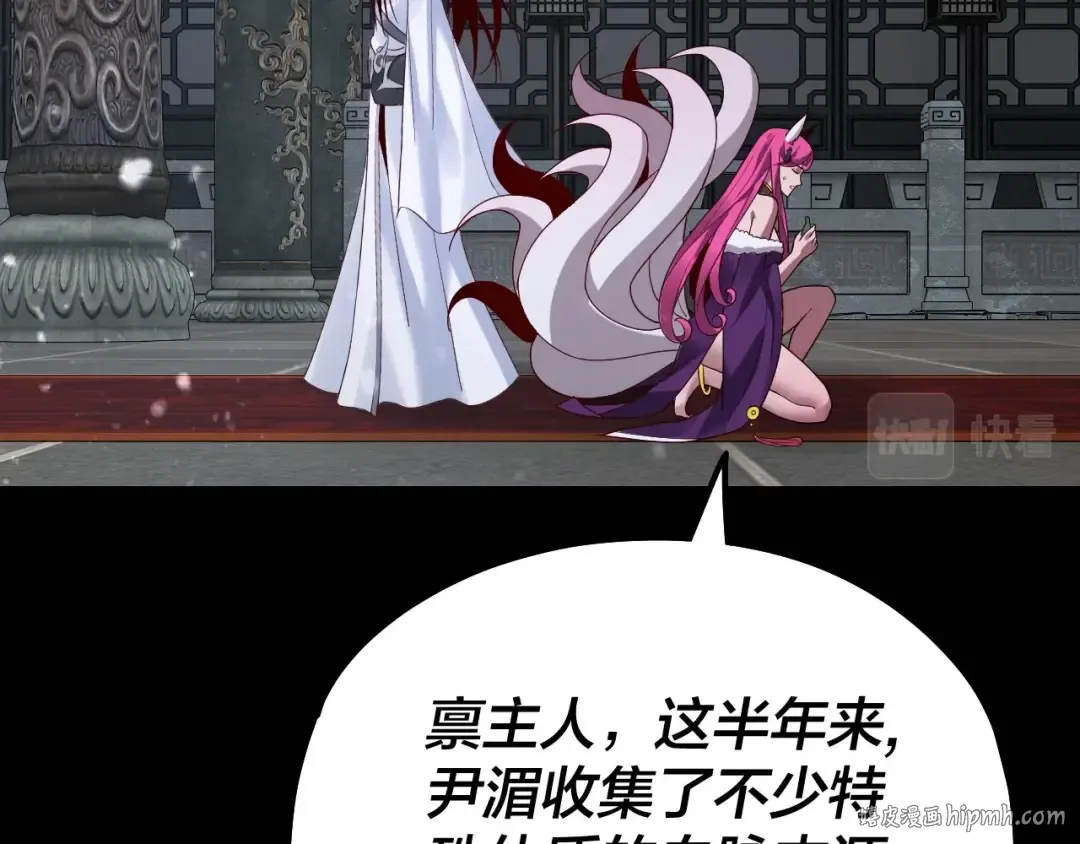 第37话 顾长歌的真正底牌！ 第96页