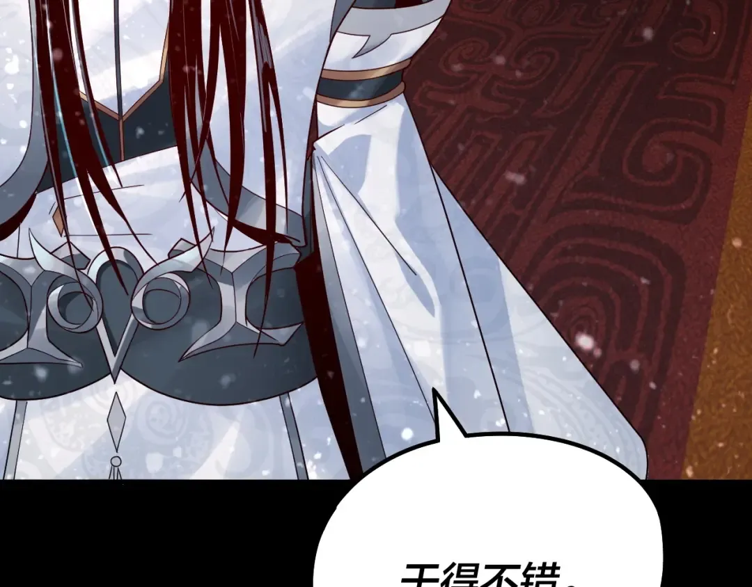 第37话 顾长歌的真正底牌！ 第99页