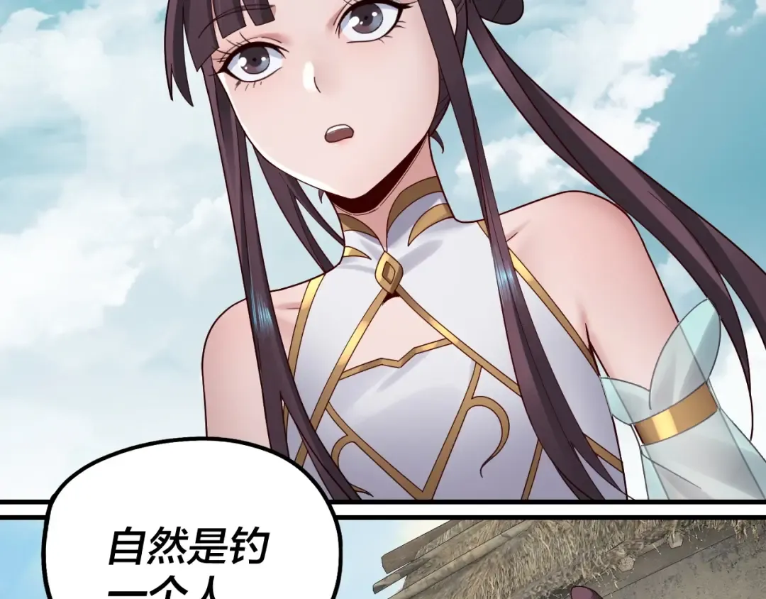 第37话 顾长歌的真正底牌！ 第110页