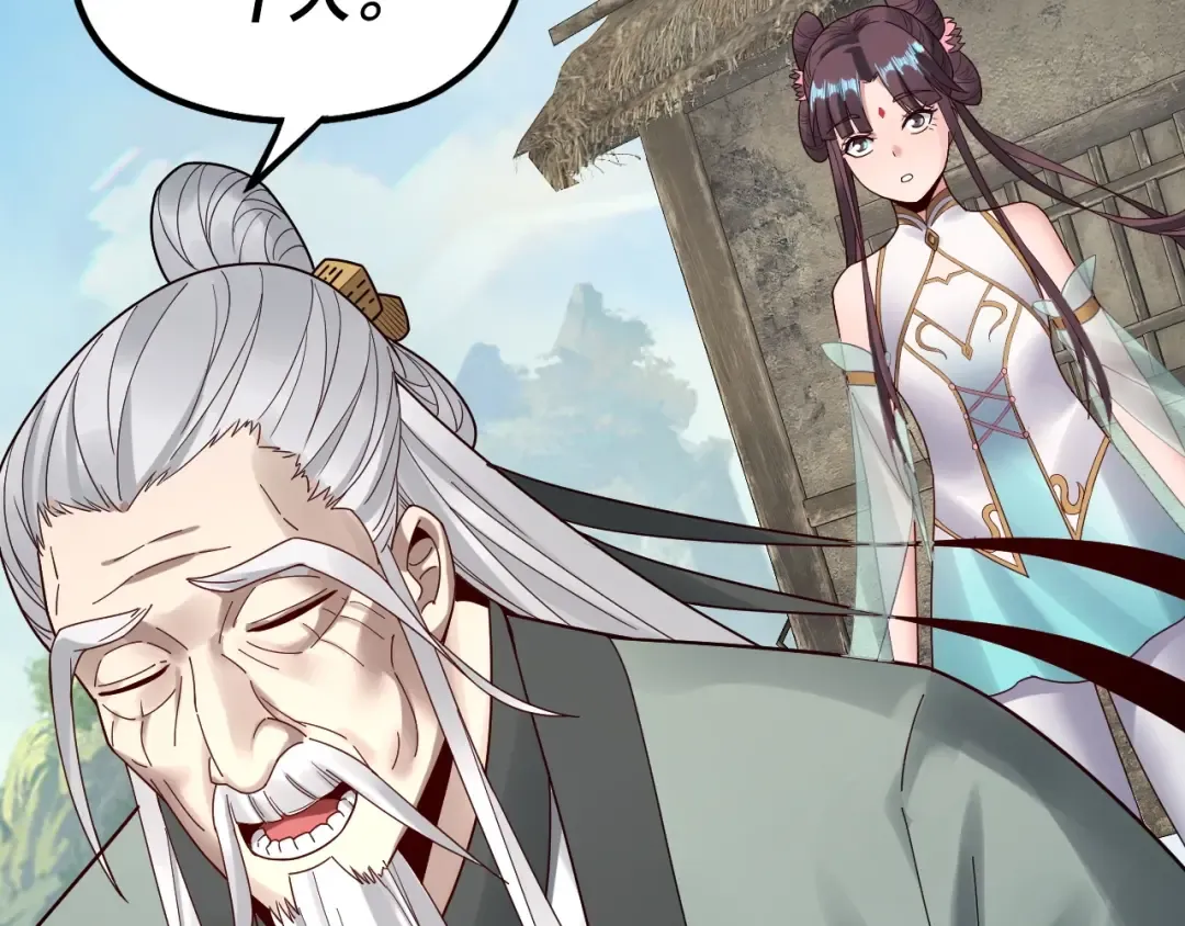 第37话 顾长歌的真正底牌！ 第111页