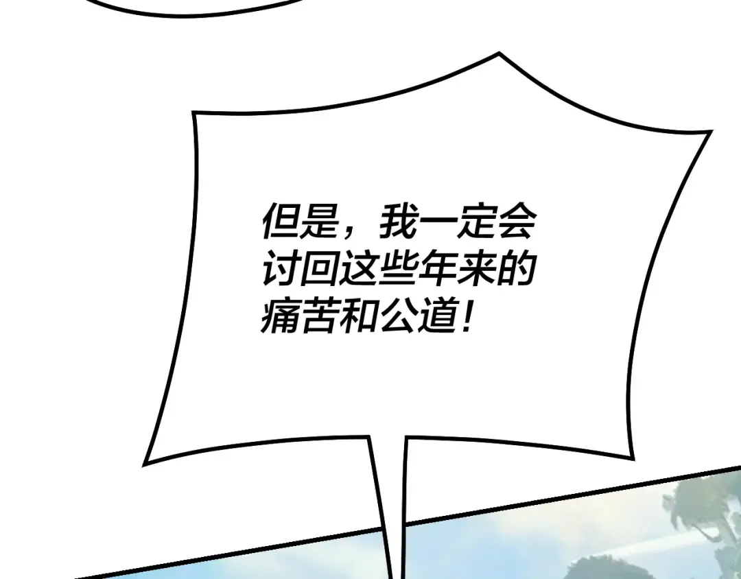 第37话 顾长歌的真正底牌！ 第117页