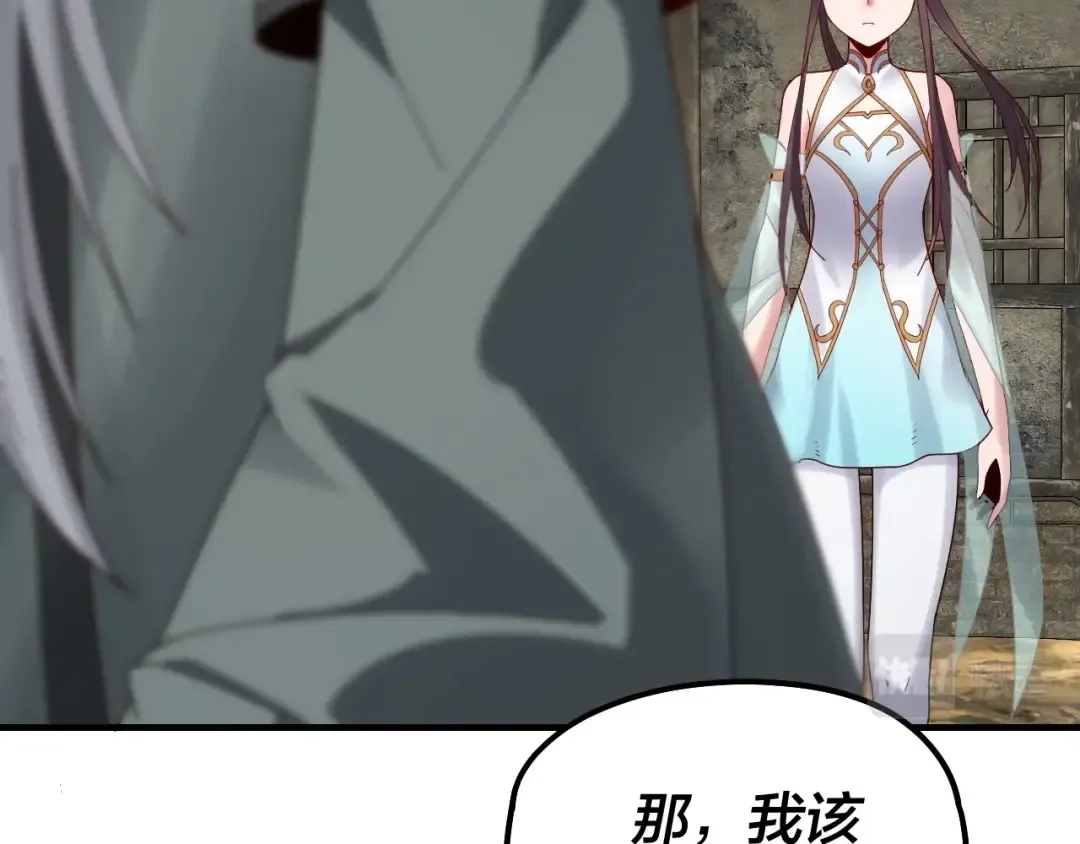 第37话 顾长歌的真正底牌！ 第123页