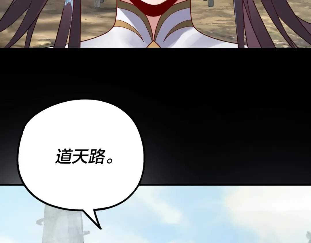 第37话 顾长歌的真正底牌！ 第125页
