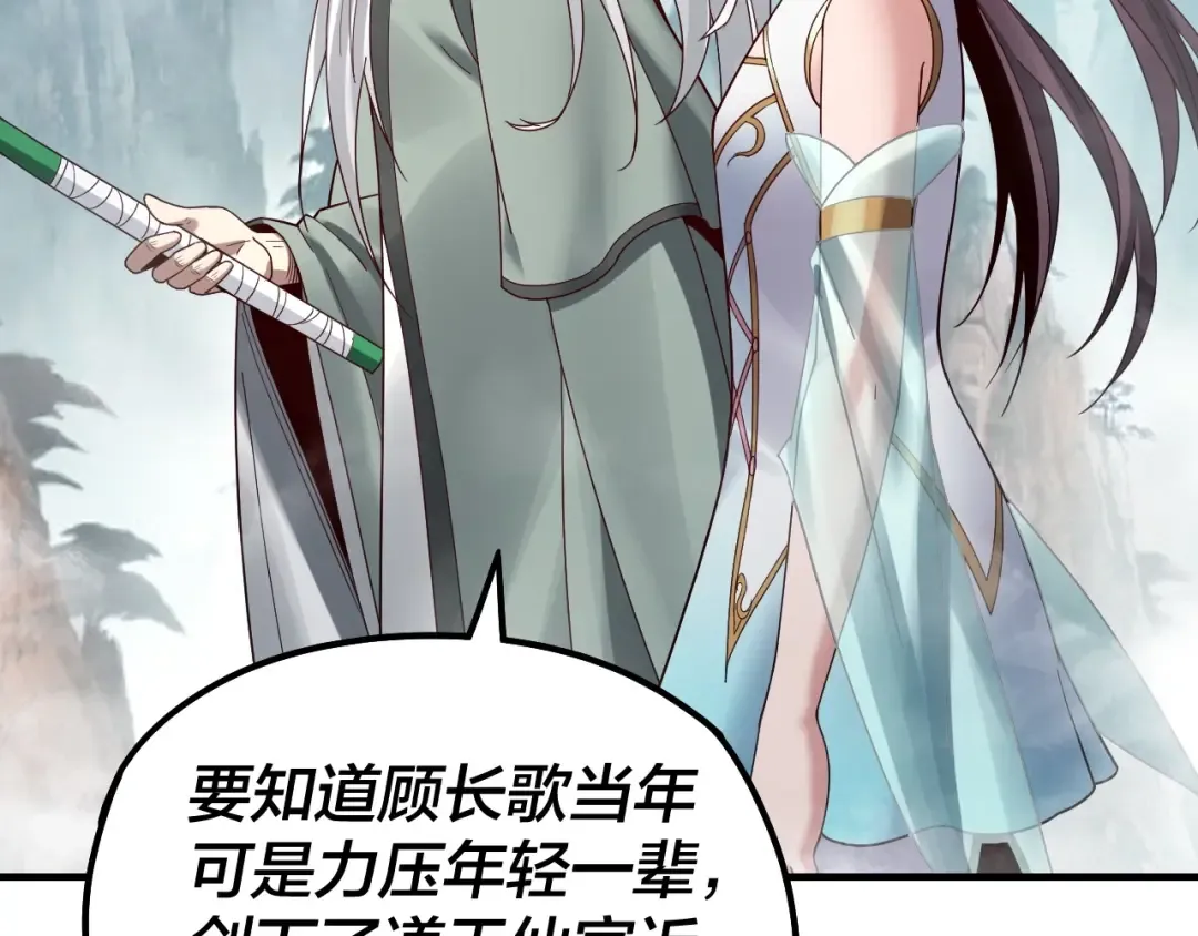 第38话 暴打真龙！ 第6页
