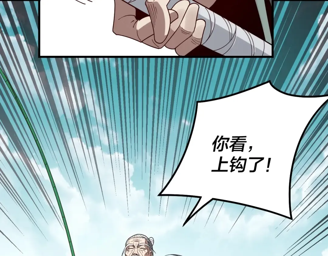 第38话 暴打真龙！ 第11页