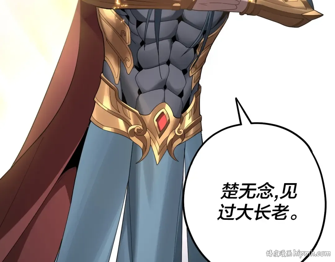 第38话 暴打真龙！ 第24页