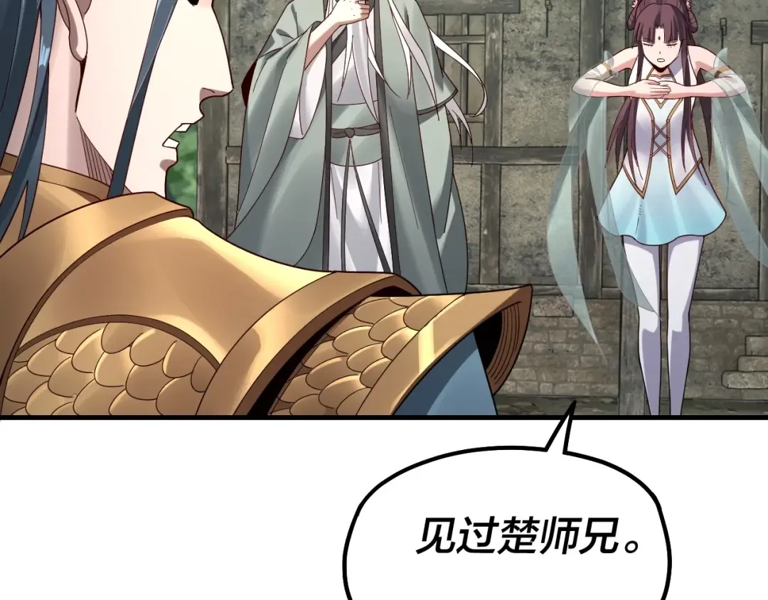 第38话 暴打真龙！ 第27页