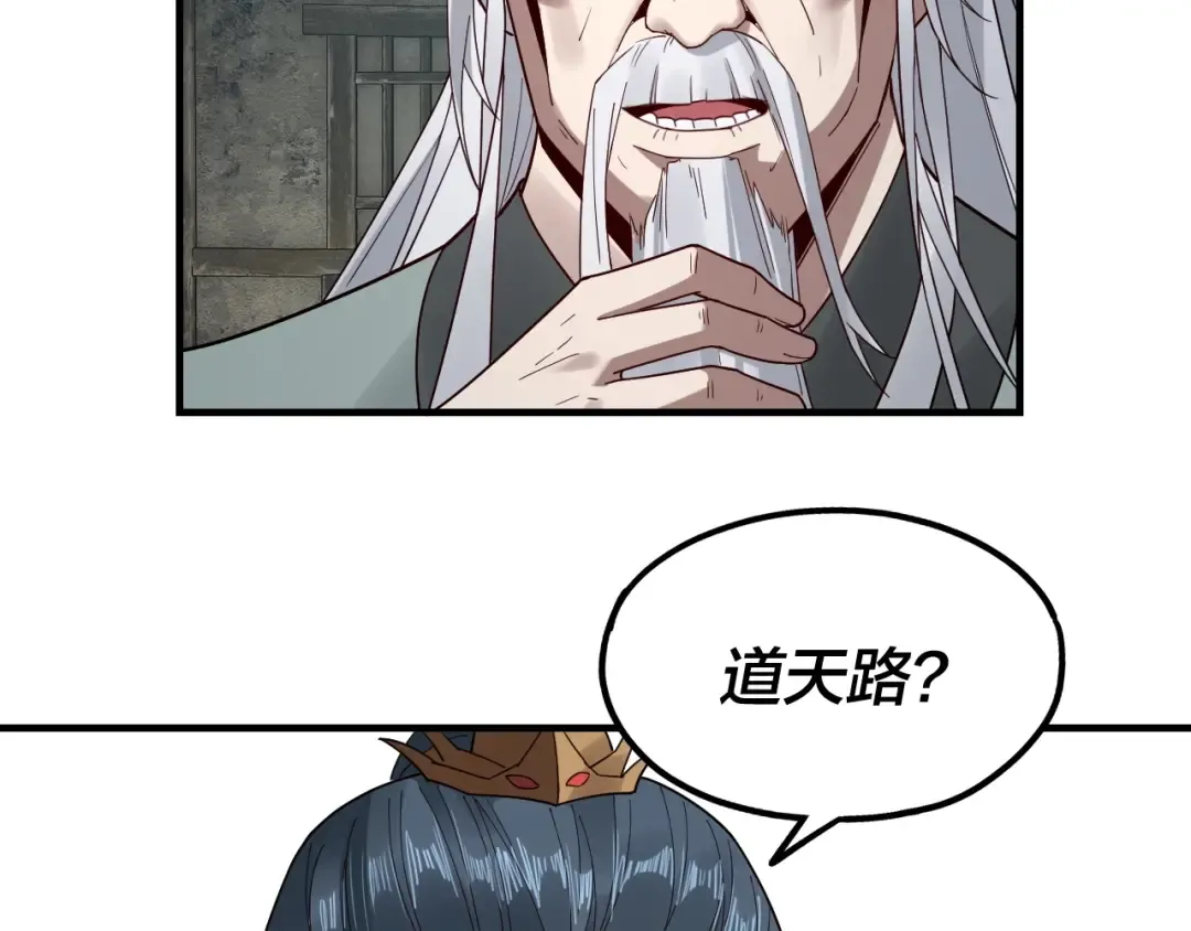 第38话 暴打真龙！ 第29页