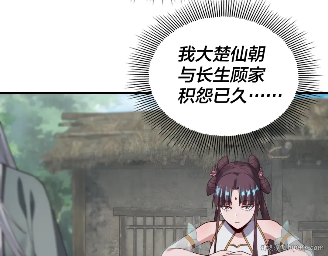 第38话 暴打真龙！ 第32页