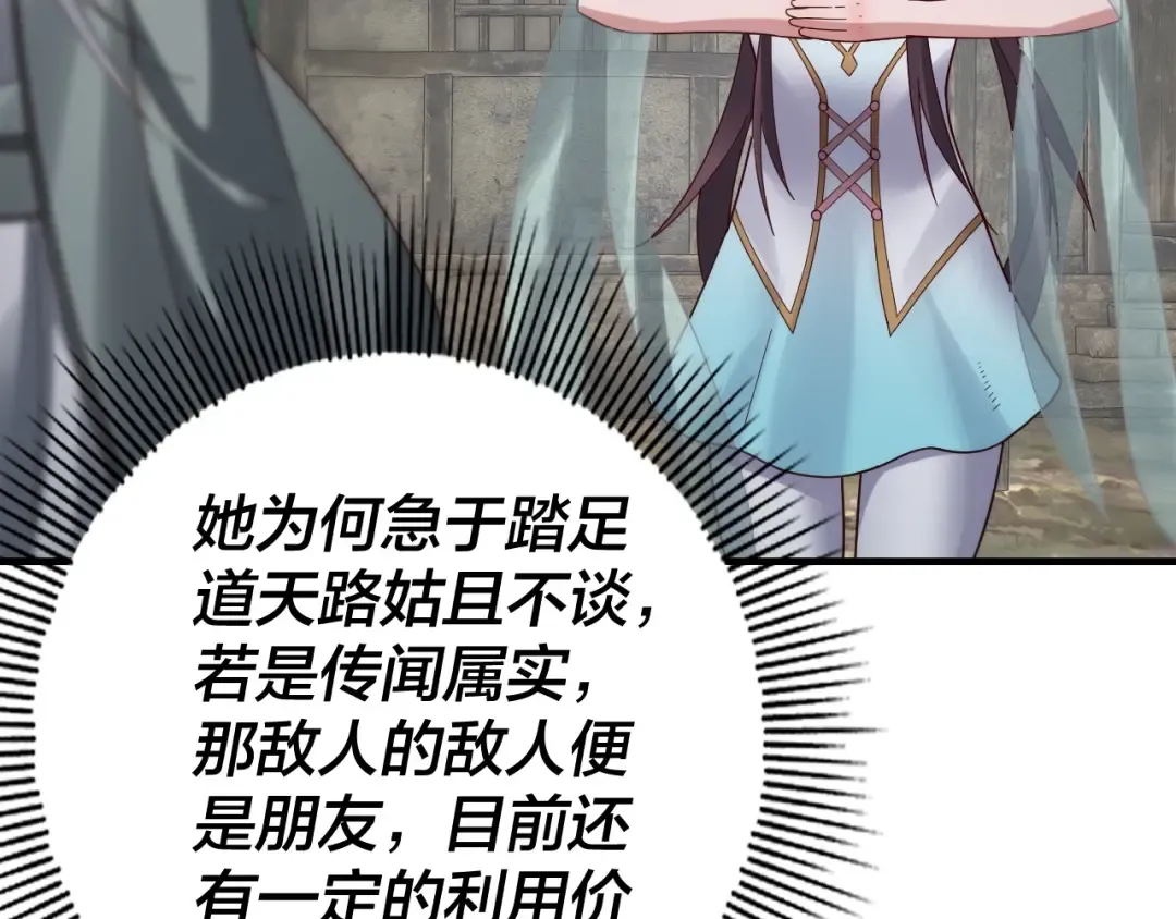 第38话 暴打真龙！ 第33页
