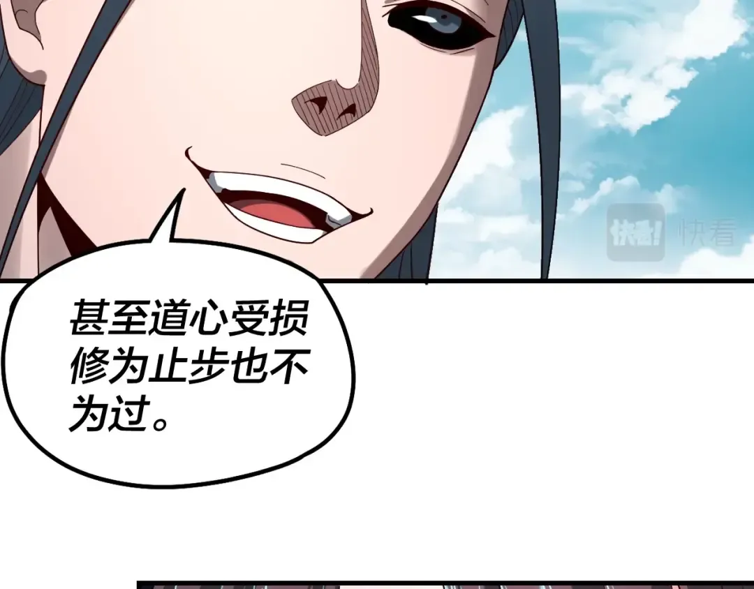 第38话 暴打真龙！ 第35页
