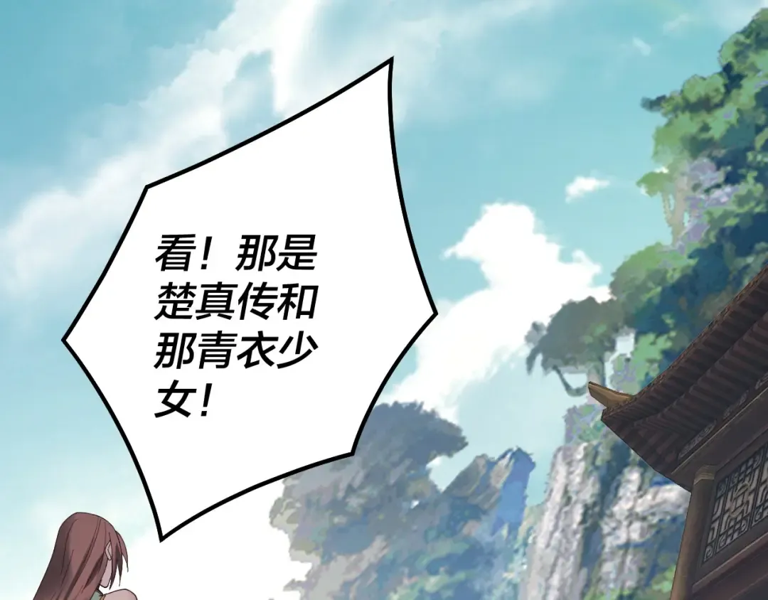 第38话 暴打真龙！ 第43页