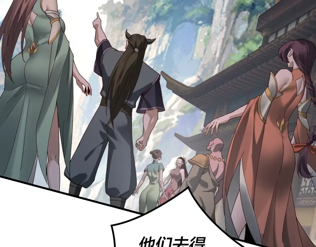第38话 暴打真龙！ 第44页