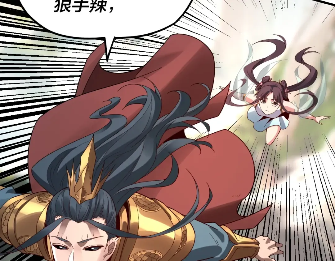 第38话 暴打真龙！ 第46页
