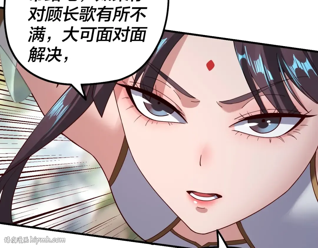 第38话 暴打真龙！ 第48页