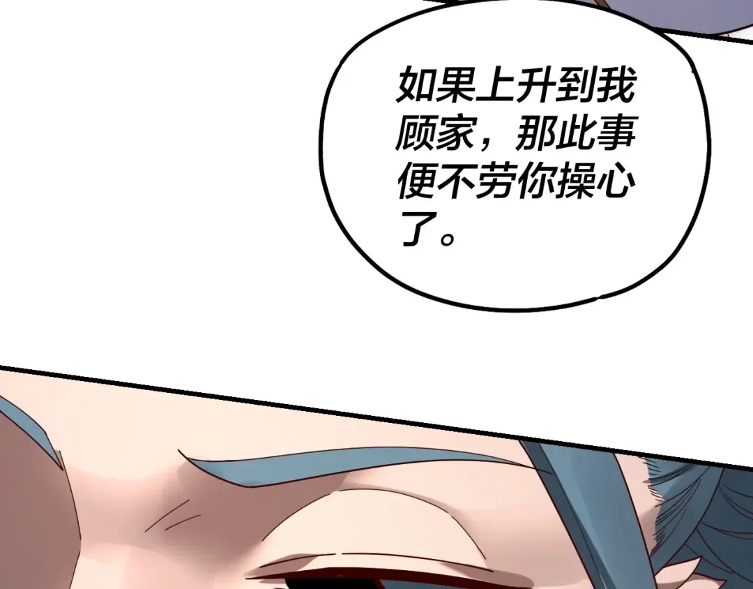 第38话 暴打真龙！ 第49页