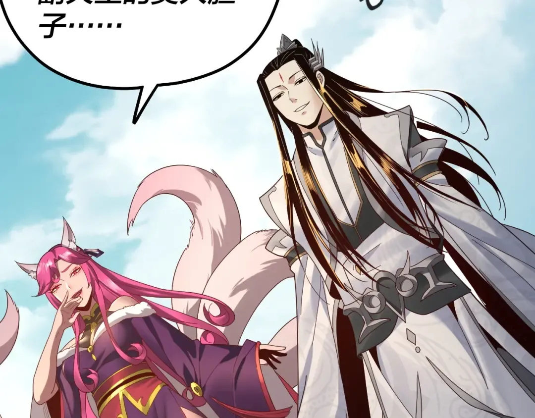 第38话 暴打真龙！ 第60页