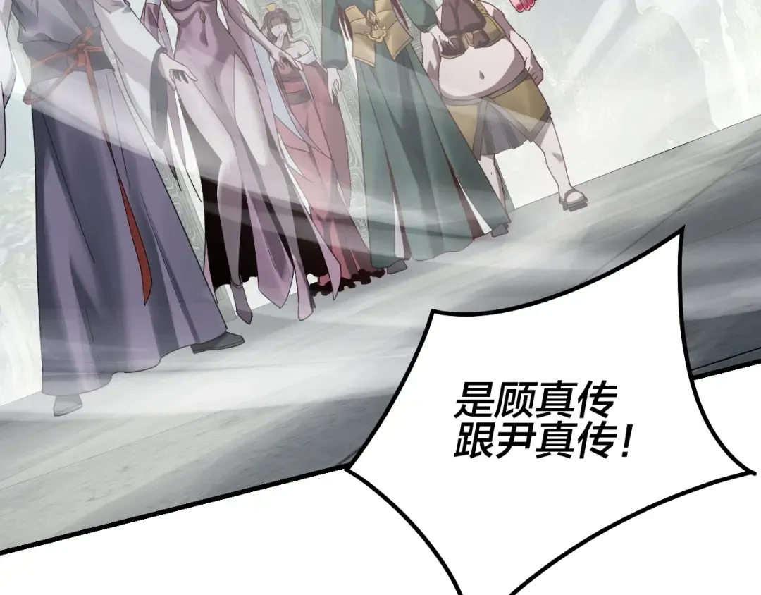 第38话 暴打真龙！ 第62页