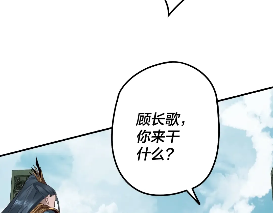 第38话 暴打真龙！ 第63页