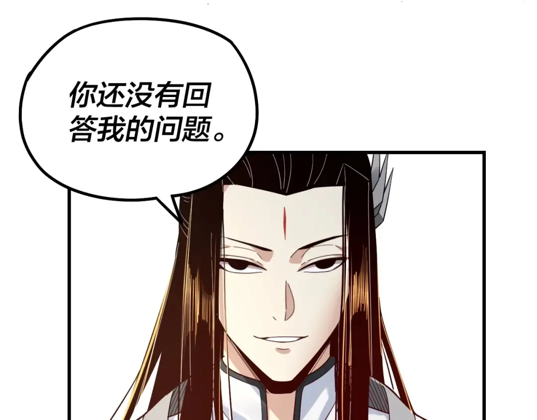 第38话 暴打真龙！ 第65页