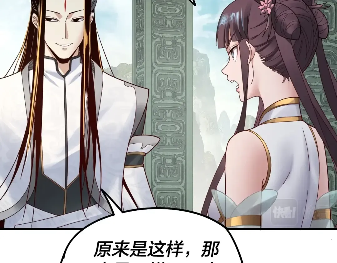 第38话 暴打真龙！ 第67页