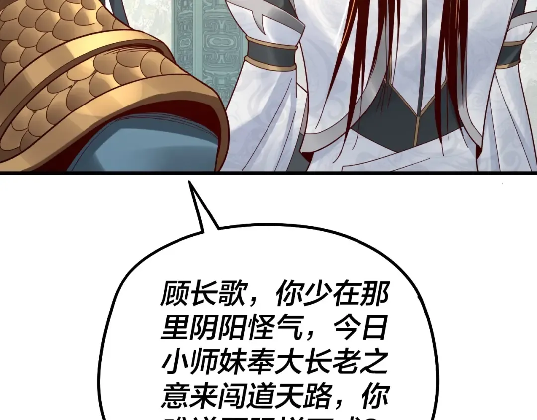 第38话 暴打真龙！ 第70页