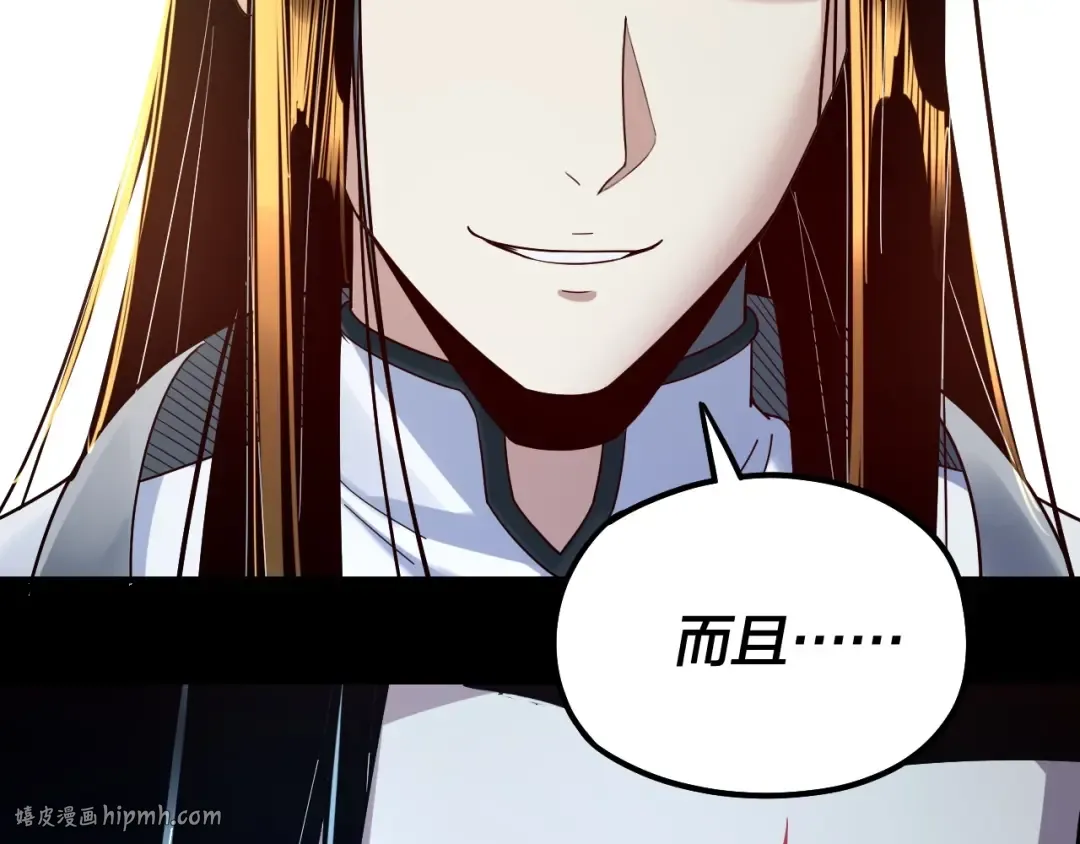 第38话 暴打真龙！ 第72页