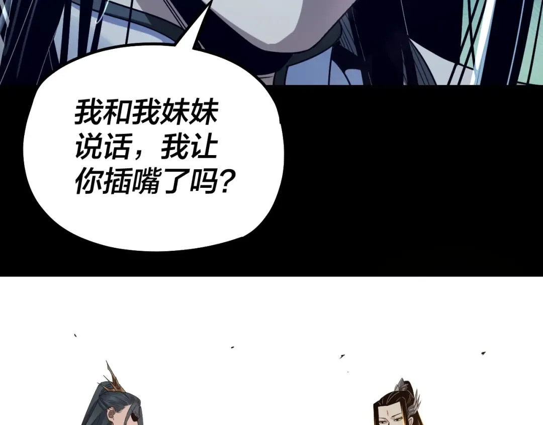 第38话 暴打真龙！ 第74页