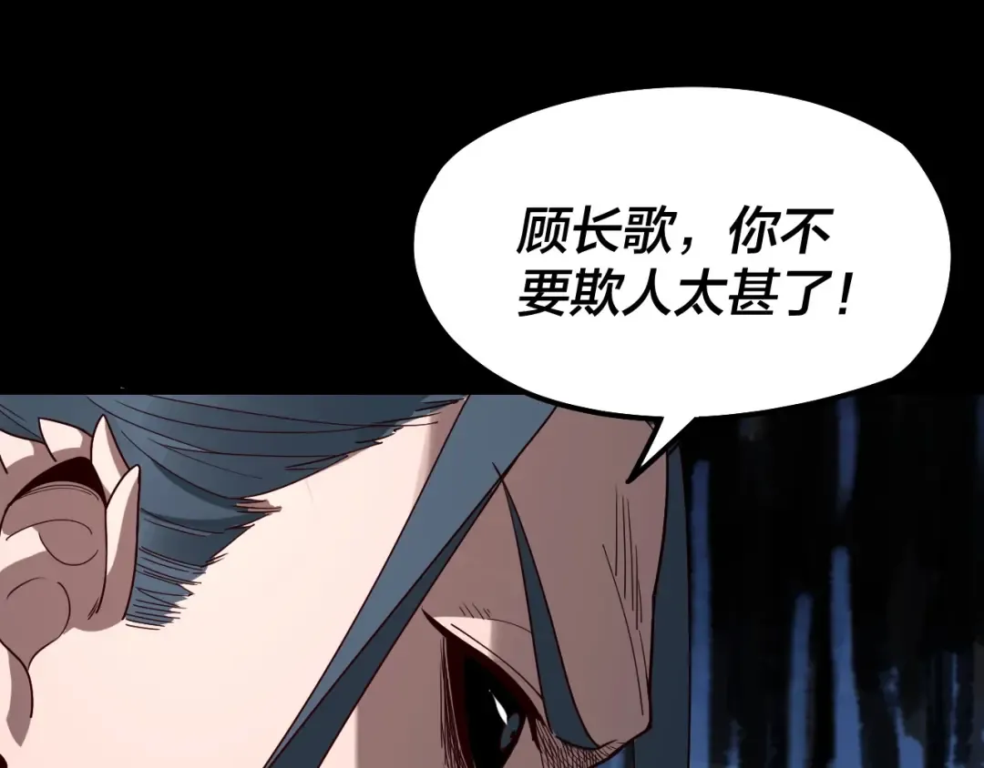 第38话 暴打真龙！ 第76页