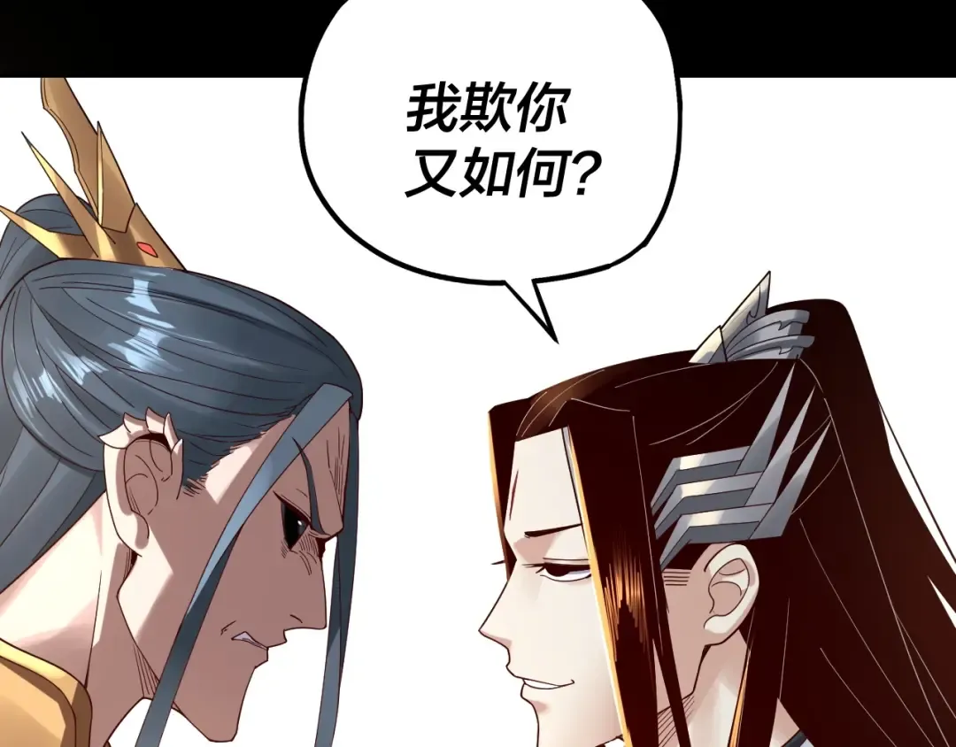 第38话 暴打真龙！ 第78页