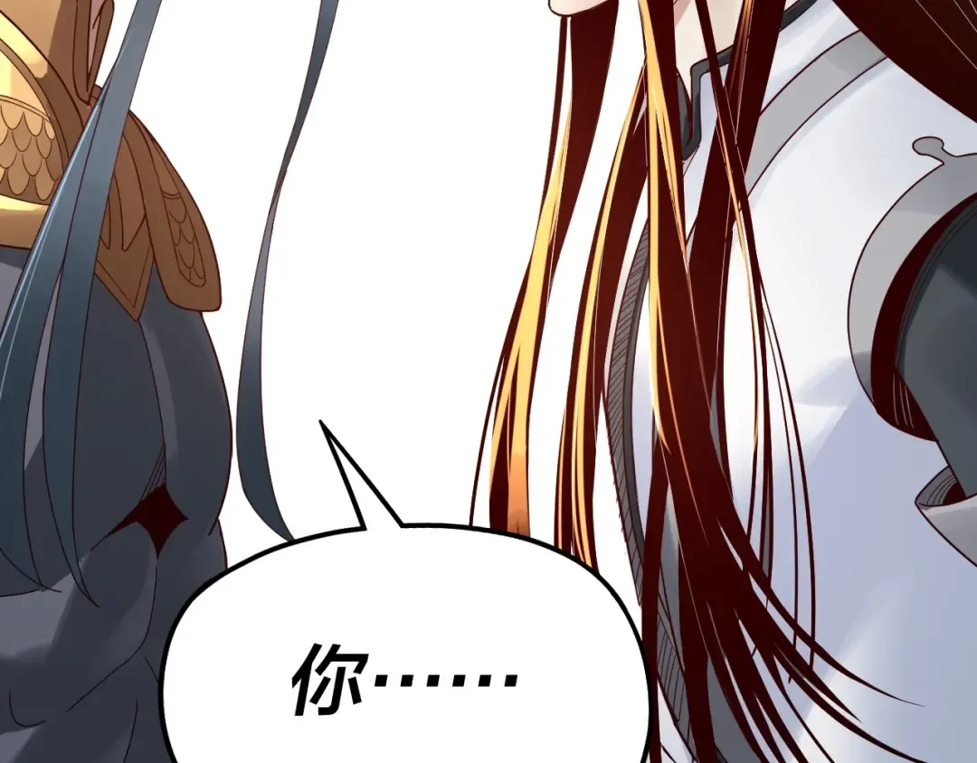 第38话 暴打真龙！ 第79页