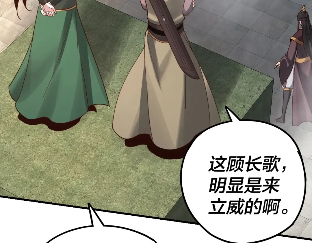 第38话 暴打真龙！ 第82页