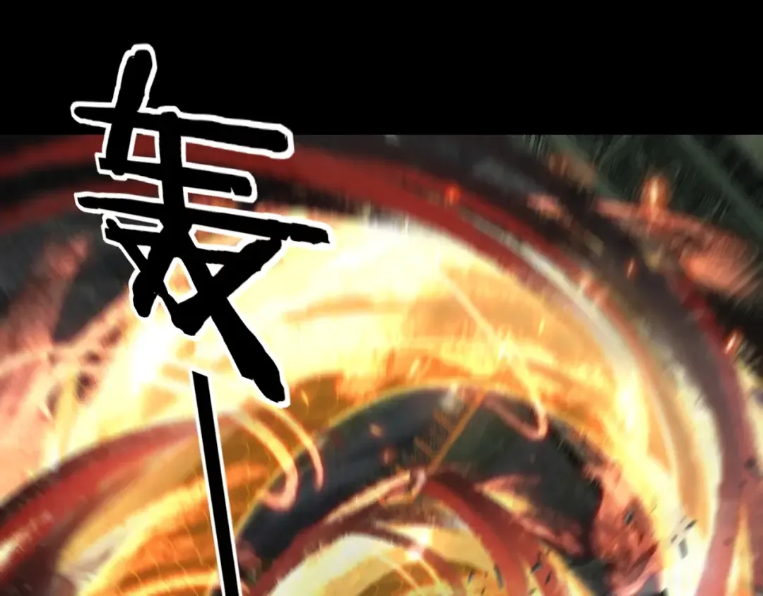 第38话 暴打真龙！ 第94页