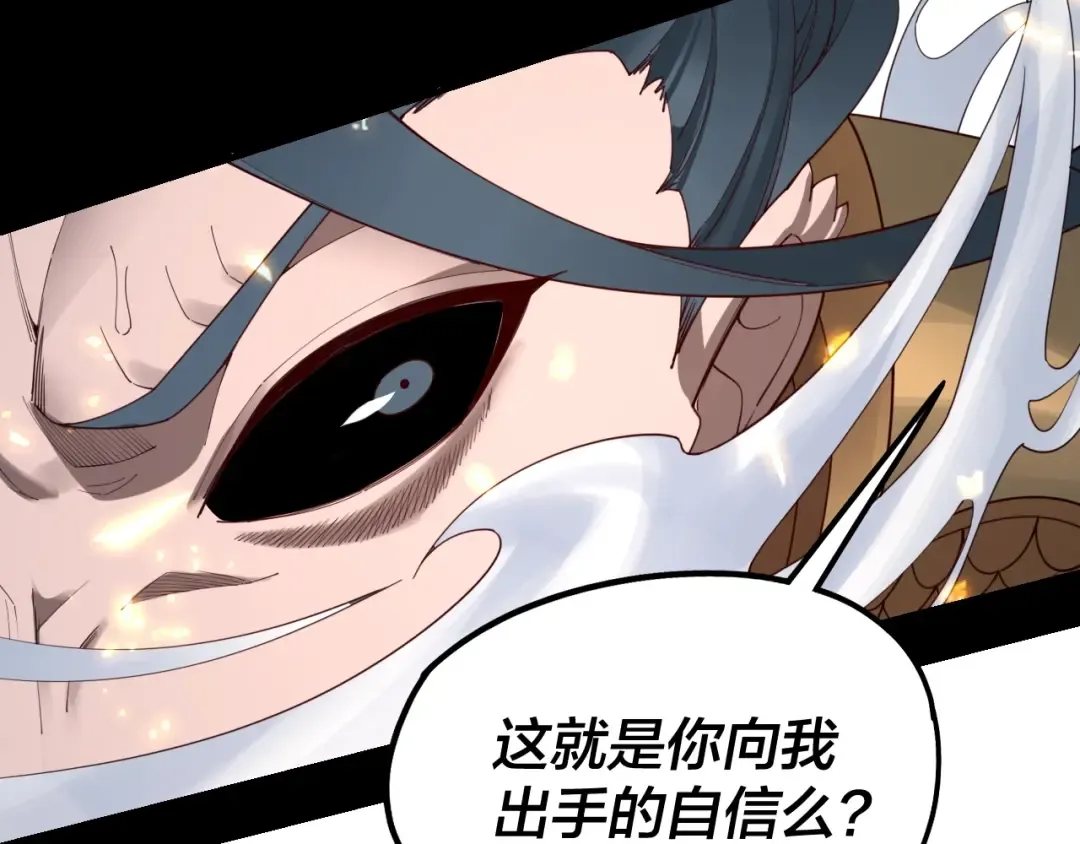 第38话 暴打真龙！ 第97页