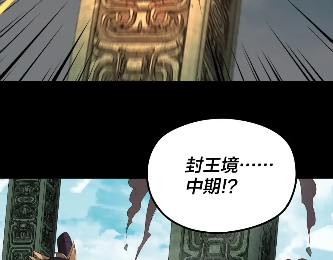 第38话 暴打真龙！ 第107页