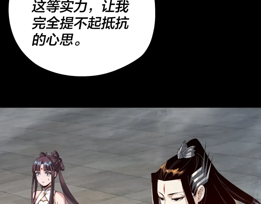 第38话 暴打真龙！ 第109页