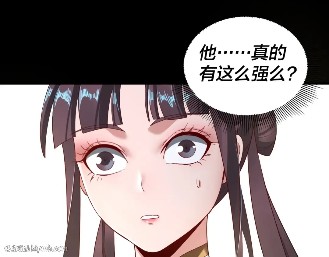 第38话 暴打真龙！ 第112页