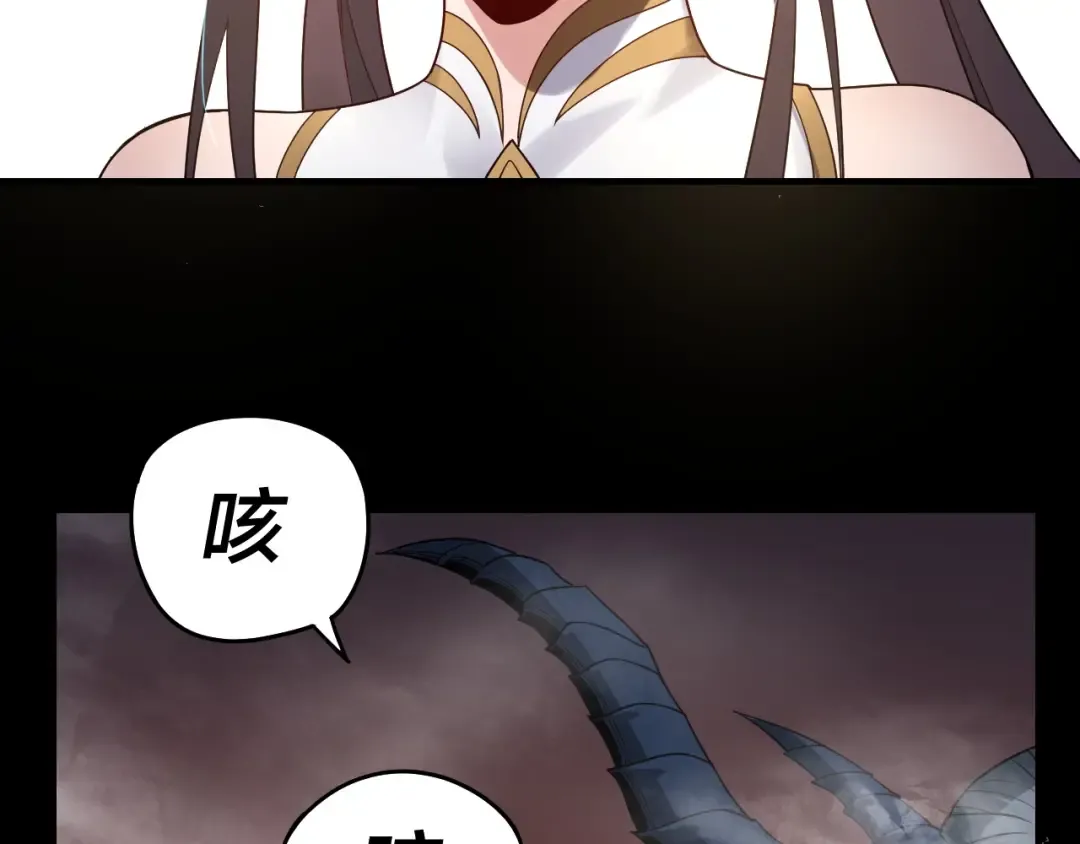 第38话 暴打真龙！ 第113页