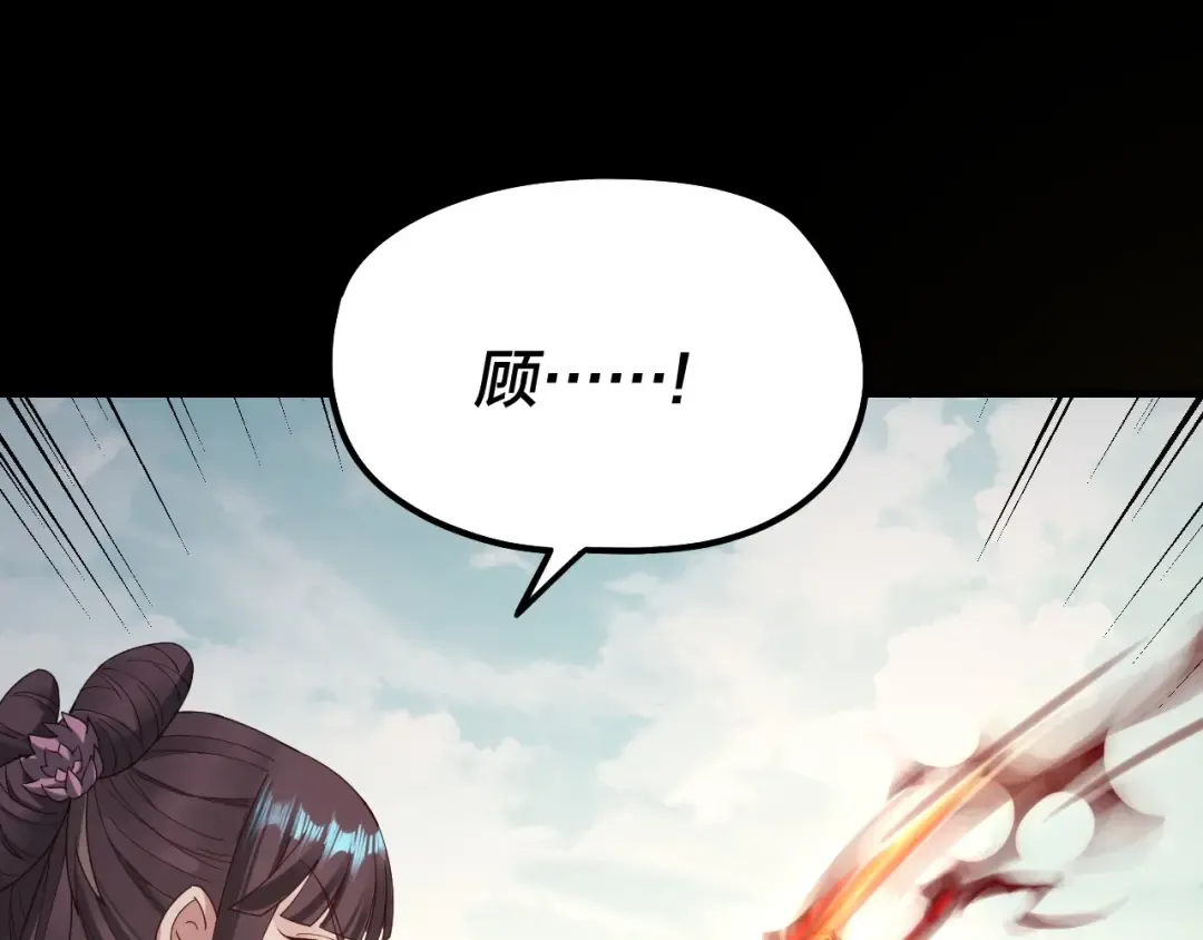 第39话 你哥永远是你哥 第5页